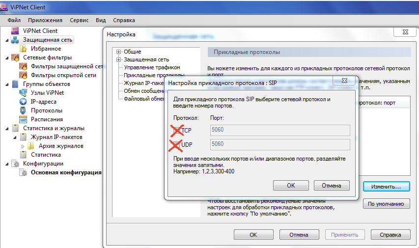 Vipnet client. VIPNET монитор 4.5. VIPNET client для сети 11471. VIPNET client сеть. Окно VIPNET client.